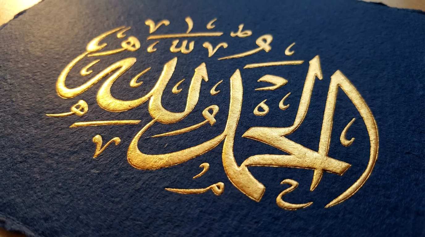 Elegant Arabic calligraphy rendered in a shiny gold leaf texture, set against a dark blue textured paper background, filling the entire image.