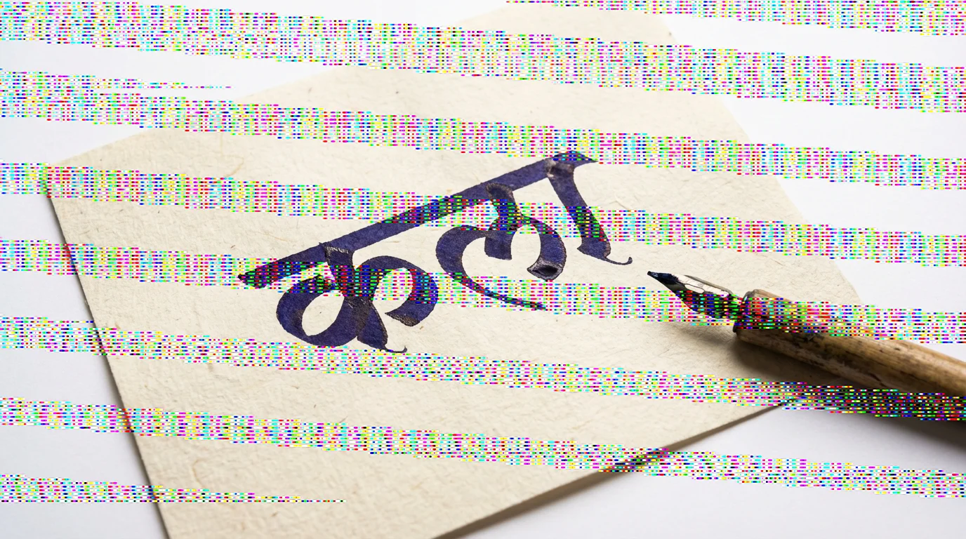 An elegant piece of Marathi calligraphy spelling out the word 'Kala' (Art) in deep indigo ink on textured paper, set against a clean white background with a calligraphy pen nearby.